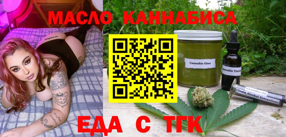 Canna-Cookies марихуана  Вход с VPN  Черняховск 