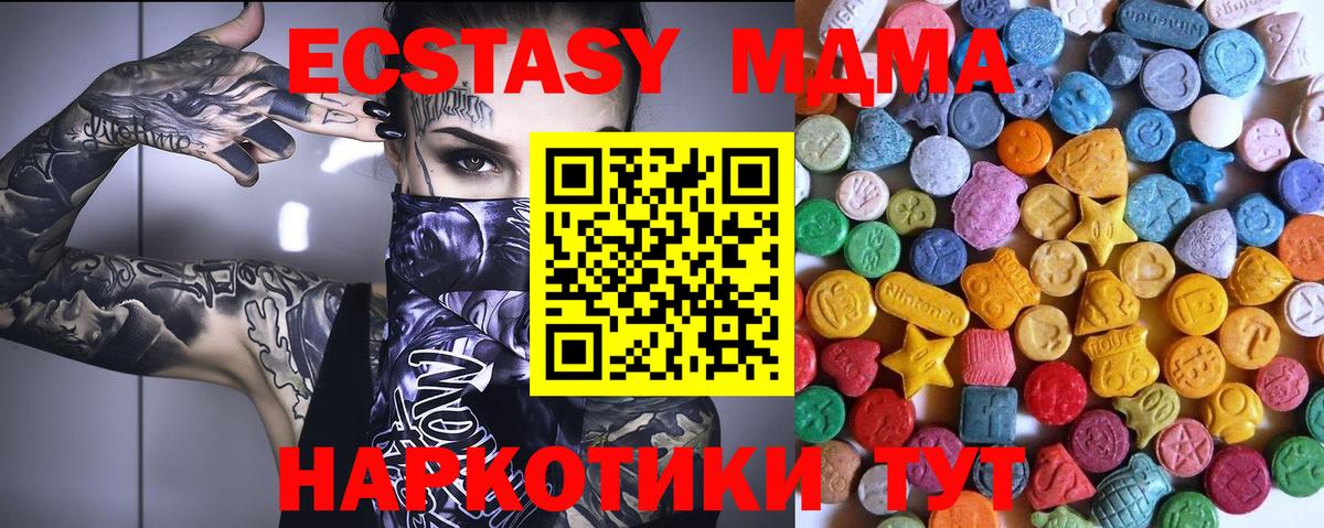 Ecstasy диски Черняховск