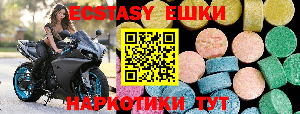 Экстази DUBAI  купить   Экстази MDMA  Черняховск  Вход с VPN 