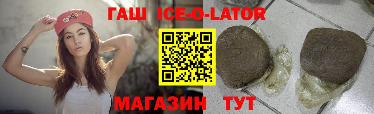 Черняховск  ГАШ гашик  ГАШИШ hashish  ГАШ  Вход с VPN 