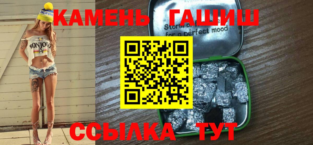 Гашиш убойный Черняховск