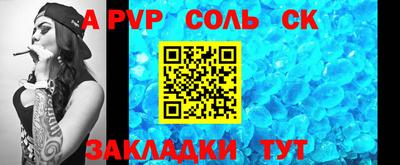 спиды Новокубанск