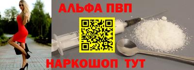 альфа пвп VHQ Нягань