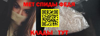 спиды Новокубанск