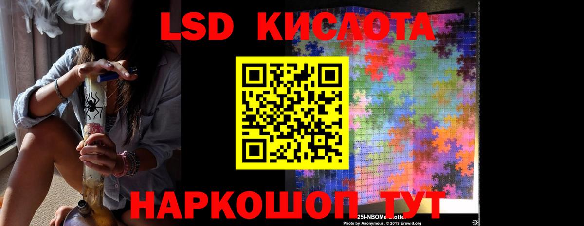 Лсд 25 экстази кислота Черняховск