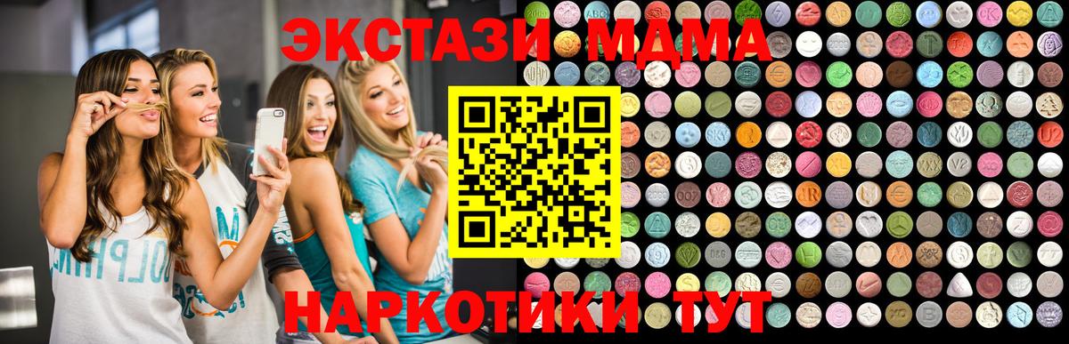 Черняховск  МДМА VHQ  MDMA молли  МДМА  Вход с VPN 
