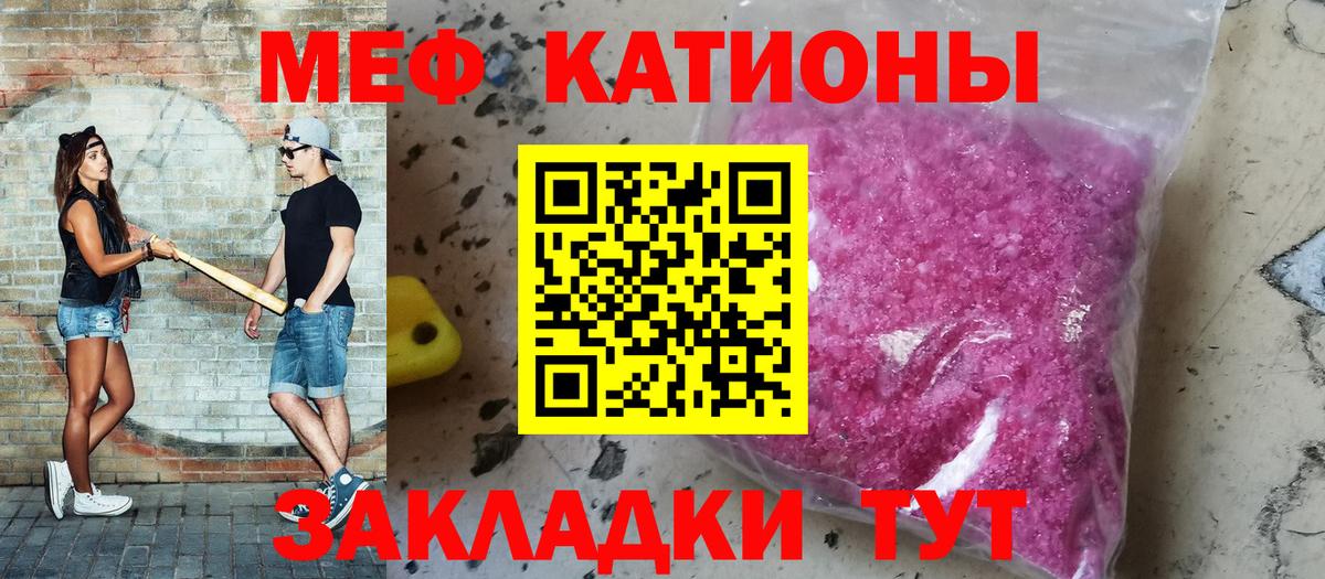 Мефедрон мука Черняховск