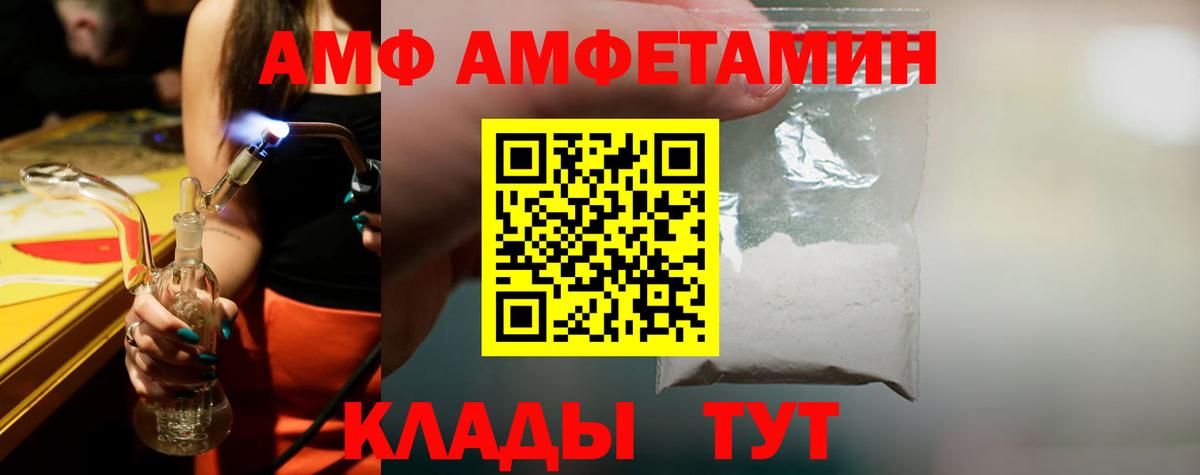 Черняховск  Первитин Methamphetamine  МЕТАМФЕТАМИН  Вход с VPN 