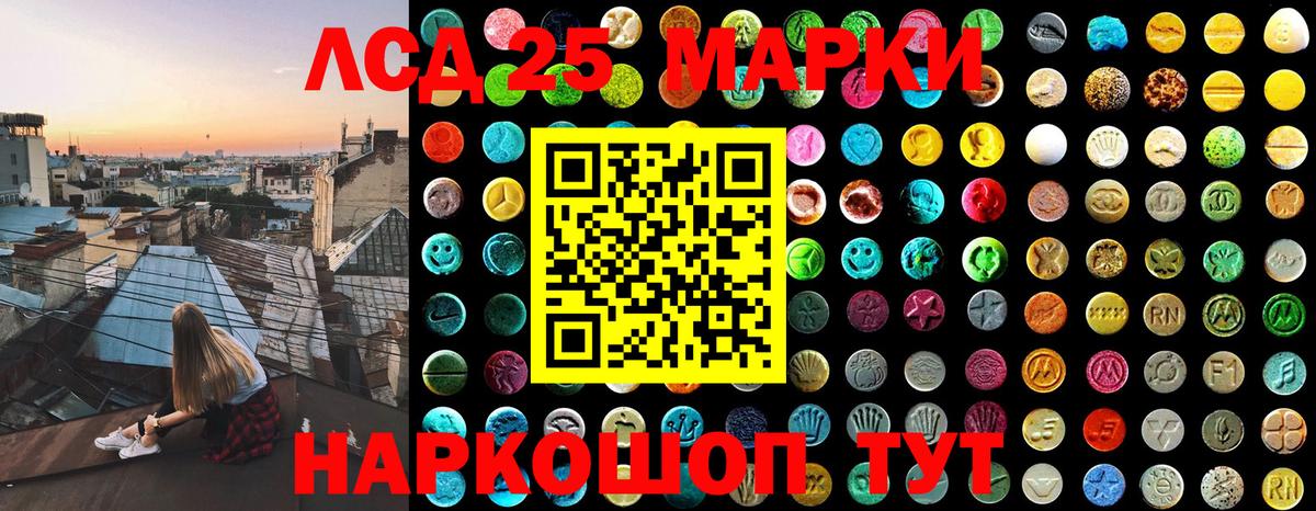 Наркотические марки 1,5мг Черняховск