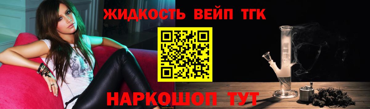 ТГК THC oil  Дистиллят ТГК вейп  Вход с VPN  Черняховск 